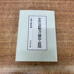 △01)【1点限り!】Profile of orthodontic excellence アレキサンダー