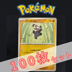 P100693(とう) ポケモンカード 　ヤンチャム　100枚　まとめ売り pokemon(111)のサムネイル