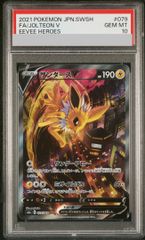 希少 アーケオス UR PSA10 BW 最安値 - メルカリ