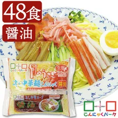 こんにゃく麺 冷やし中華 ダイエット食品 置き換え こんにゃくパーク 月のうさぎ 冷し中華こんにゃく 醤油 低糖質 ヨコオデイリーフーズ (170g*48食入)のサムネイル