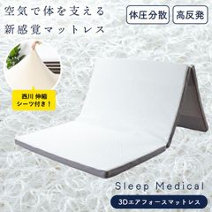 西川 AiR マットレス airsleep シングル グレー 中古 - メルカリ