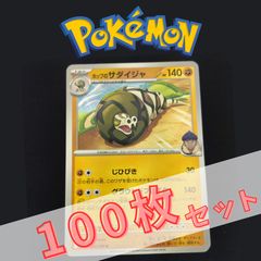ポケモンカード 選り取り 600枚 まとめ売り - メルカリ