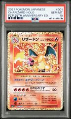 ポケモンカード　リザードン 25th psa10 PSA10】リザードン25th 25周年プロモカード ポケモンカード - メルカリ