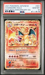 2026年最新】リザードン 25th psa10の人気アイテム - メルカリ