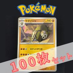 極美品】ポケカ PCG ワールドチャンピオンズパック カブト カブトプス