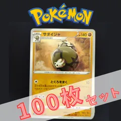 P100705(とう) ポケモンカード 　サダイジャ③　100枚　まとめ売り pokemon(123)のサムネイル