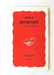 森嶋通夫著作集 １４/岩波書店/森嶋通夫（単行本） 2026年最新】森嶋_通夫の人気アイテム - メルカリ