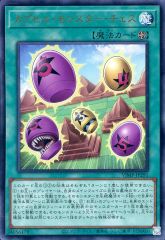 40枚セット　Vジャンプ8月 遊戯王　カプセル・モンスター・チェス　未開封品 Vジャンプ8月号付属 遊戯王 カプセル・モンスター・チェス - メルカリ