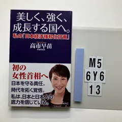 2026年最新】大國早苗の人気アイテム - メルカリ