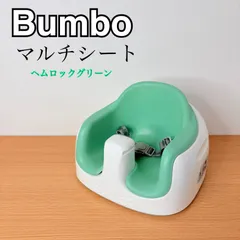 美品　バンボ　マルチシート　ヘムロックグリーン　送料込みのサムネイル