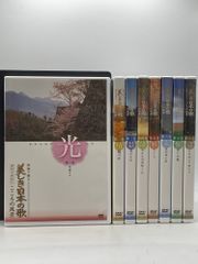 ユーキャン美しき日本の歌 こころの風景8巻セット（DVDプレイヤー付き