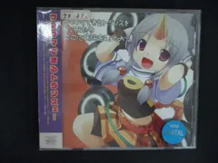 2602 レンタル版CD EXIT TRANCE PRESENTS ウマウマできるトランスを作ってみた9 ここに病院を建てようのサムネイル