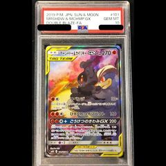 PSA10】マーシャドー＆カイリキーGX SR ダブルブレイズ SA - メルカリ