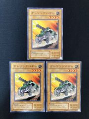 遊戯王 美品 エラーカード 表面裏面枠ズレ超極大 ガトリングバギー