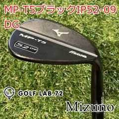 【中古】ウェッジ ミズノ MP-T5ブラックIP52-09◆DG◆wedge◆52[1775]のサムネイル