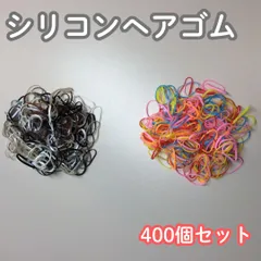 KHA511-0064【大量まとめ売り】シリコン ヘアゴム 12色 400個セット ブラウンカラー＆レインボーカラー 大容量 ミックスカラー 韓国 小さめ 輪ゴム 伸びる 子供 赤ちゃん キッズ 女の子 ヘアアレンジ 髪ゴム 部分結び 三つ編み 編み込み 推し