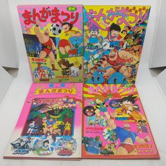 天才てれびくん アニメ 恐竜惑星 ジーンダイバー 漫画4冊・ - メルカリ