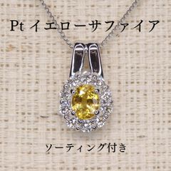 キャッツアイペンダントトップ A5902 0.546ct Pt900 猫 猫目石 - メルカリ