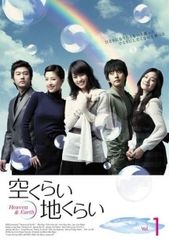 空くらい地くらい DVD全巻セット 全33巻 - メルカリ