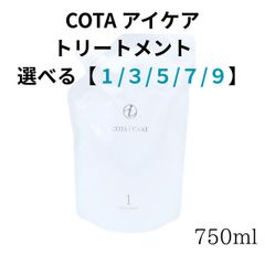 COTA i CARE トリートメント 9 詰め替え用 750g - メルカリ