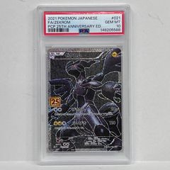 PSA10 ゼクロム 25th プロモ 021/025 ポケモンカード - メルカリ