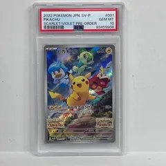 2026年最新】001/sv-p psa10の人気アイテム - メルカリ