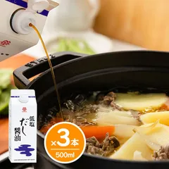鎌田醤油 低塩だし醤油 500ml 【3本セット】 カマダ 出汁 しょうゆ 送料無料のサムネイル