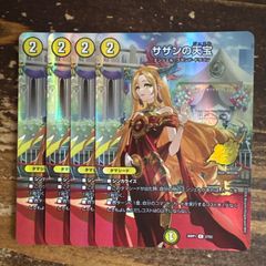 サザンの天宝 サザンのジュエル プロモ - メルカリ