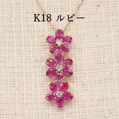 7月4日までの限定価格 K18WG マルチカラー フラワー ペンダントトップ