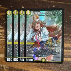 2026年最新】ドラゴン娘デュエマの人気アイテム - メルカリ