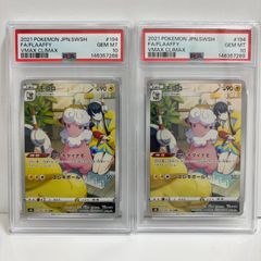 ホーホー モココ CHR PSA10 2枚セット ホーホー モココ CHR PSA10 2枚セット - メルカリ