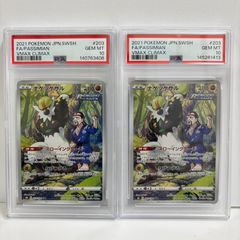 PSA10 マスカーニャex 2枚セット ポケモンカード - メルカリ