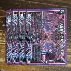 DMART-12AC 神アート Angelic Wisdom スリーブ 40枚 中古 - メルカリ