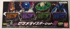 バンダイ プログライズキーシリーズ 仮面ライダーゼロワン DXゼツメライズキーセット2