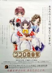 ココロ図書館。             販促非売品ポスター ココロ図書館 入手困難非売品B2サイズポスター - メルカリ