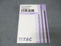 2026年最新】TAC 不動産鑑定士 基本テキストの人気アイテム - メルカリ
