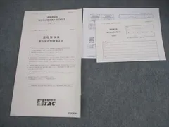 2026年最新】国税徴収法 tacの人気アイテム - メルカリ