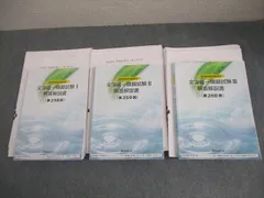 2026年最新】薬ゼミ 模擬試験の人気アイテム - メルカリ
