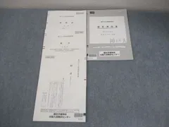 駿台 神戸大学 神戸大入試実戦模試 2023年11月施行 英語/数学/国語 007s0Dのサムネイル