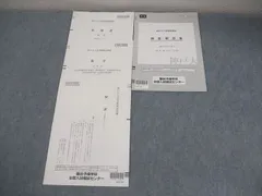 駿台 神戸大学 神戸大入試実戦模試 2025年11月施行 文系 英語/数学/国語 007s0Dのサムネイル