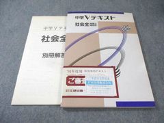 お値下げ‼️】九州家庭教師協会 指導書&解説マニュアル&問題集セット