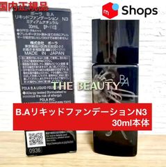 定価より3,600円お得！】POLA B.AリキッドファンデーションN3(標準色