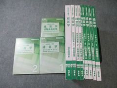 医療経営士テキスト 中級 専門講座 全9冊セット - メルカリ