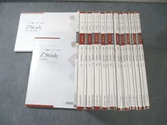 2026年最新】z会 共通テスト攻略演習 2023の人気アイテム - メルカリ