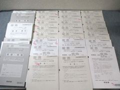 代ゼミ模試 マーク対策演習 共通テスト対策演習 まとめ売り SALE