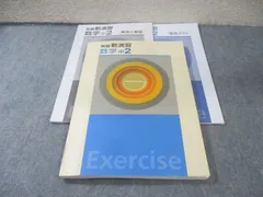 塾専用 中2 発展新演習 数学 状態良品 023S5Cのサムネイル