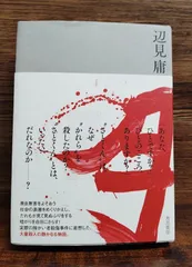 2026年最新】漆月魁渡 原哲夫の人気アイテム - メルカリ