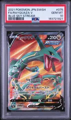2026年最新】レックウザV sr psa10の人気アイテム - メルカリ
