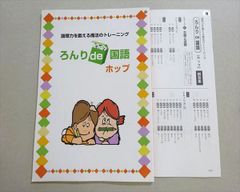 SAPIX サピックス 小6 国語 正月特訓 桜蔭対策プリント01～04 テスト計