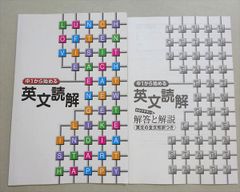 SAPIX サピックス 小6 国語 正月特訓 桜蔭対策プリント01～04 テスト計
